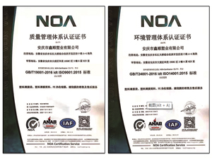NOA認證管理體系認證證書 